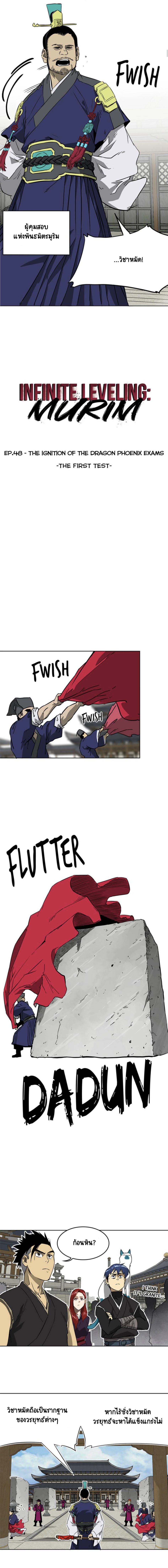 Infinite Level up in Murim 48 03